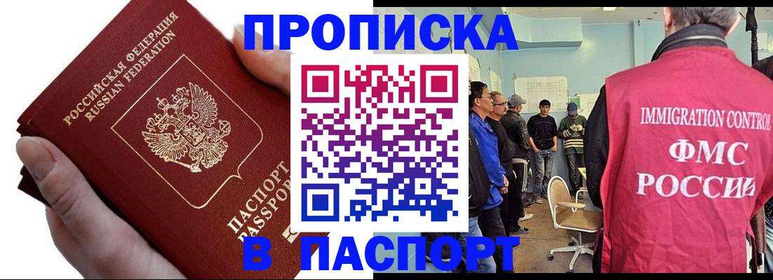 временная регистрация собственник в Вельске