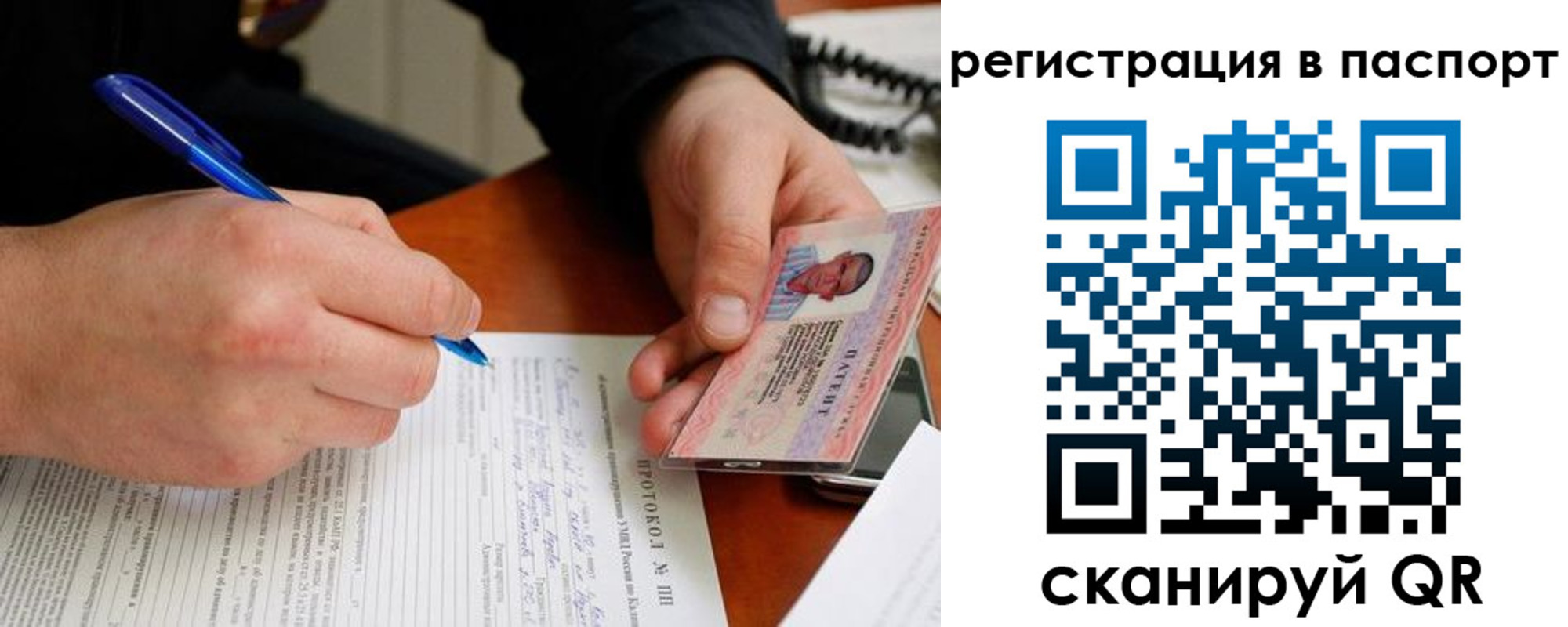 купить прописку в Вельске
