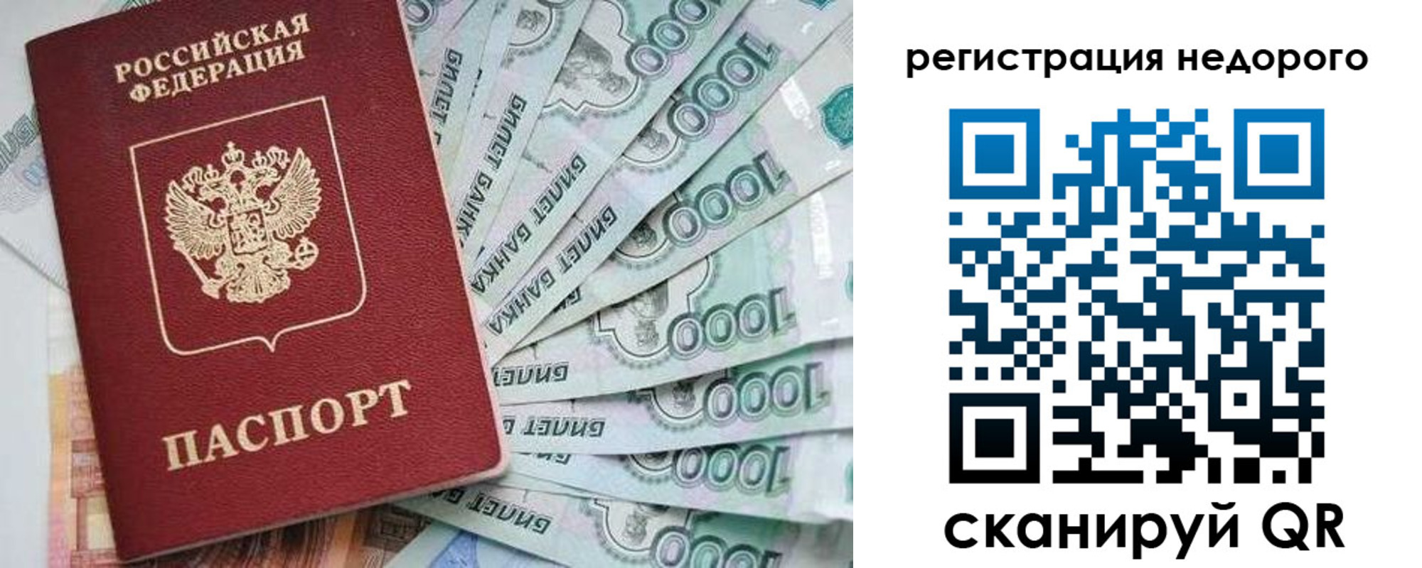 прописка от собственника в Вельске