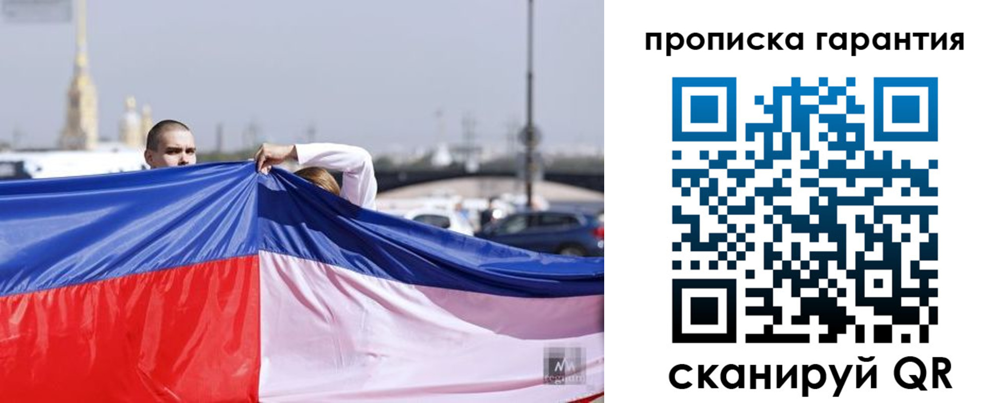 прописка ребенка в Вельске
