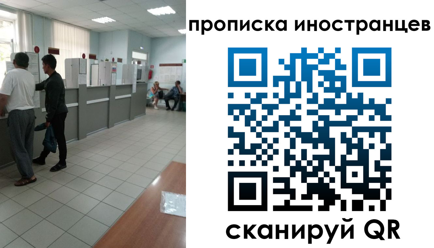 прописка для работы в Вельске