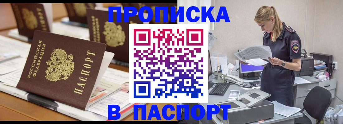 временная регистрация в квартире в Вельске