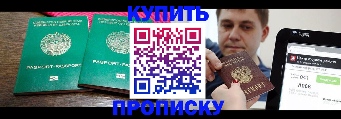 прописка поиск в Вельске