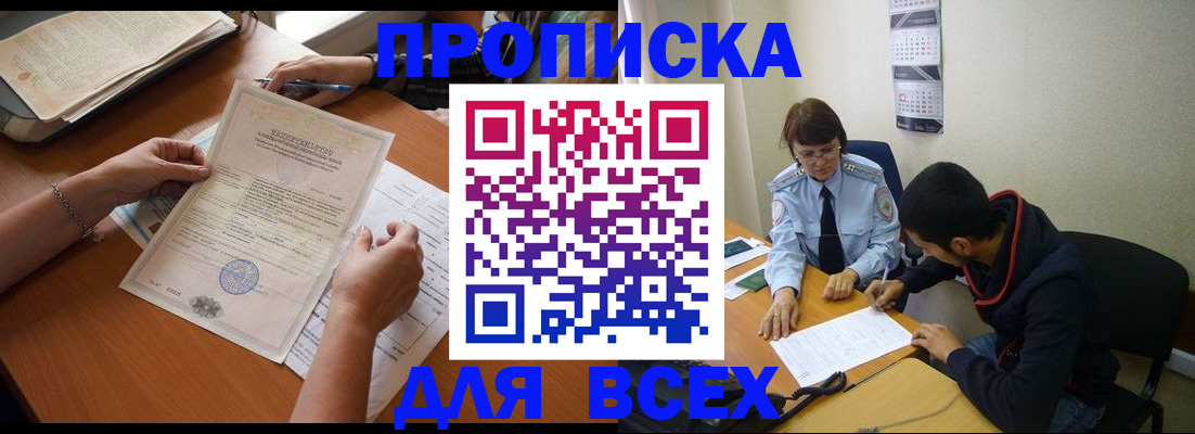 регистрация в Вельске