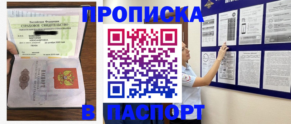 регистрация для школы в Вельске