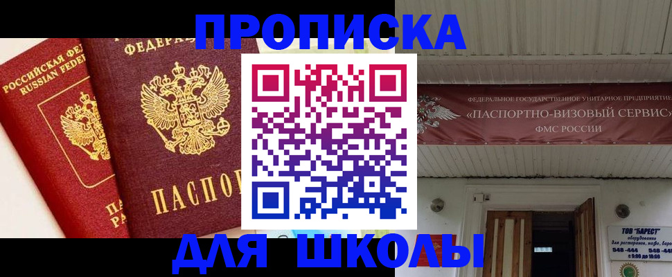 прописка для кредита в Вельске