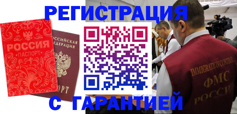 временная регистрация купить в Вельске