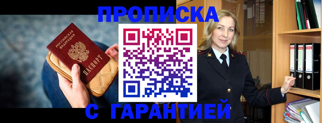 прописка для кредита в Вельске