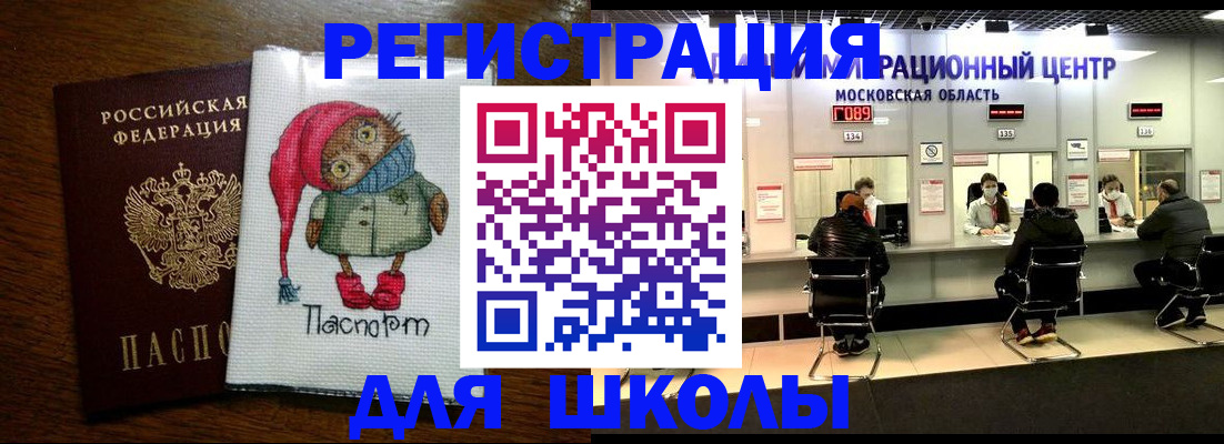 прописка штамп в Вельске