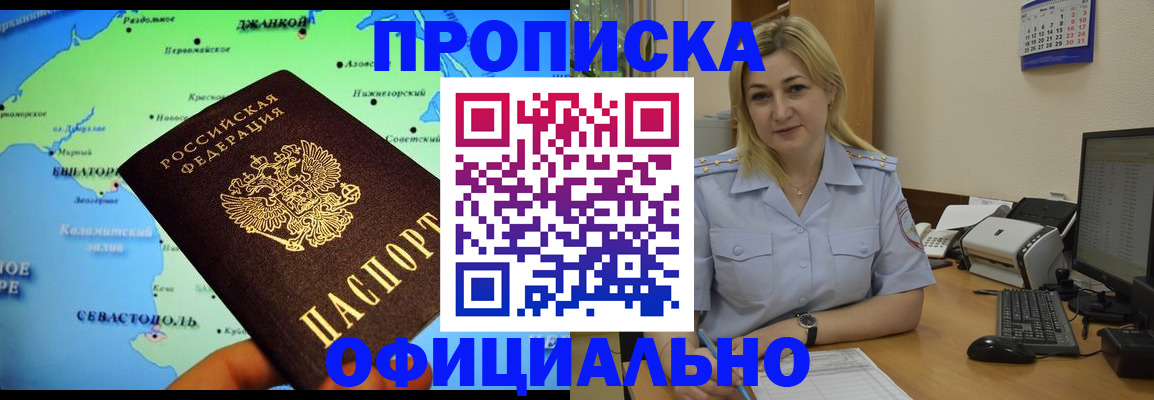 где прописаться в Вельске