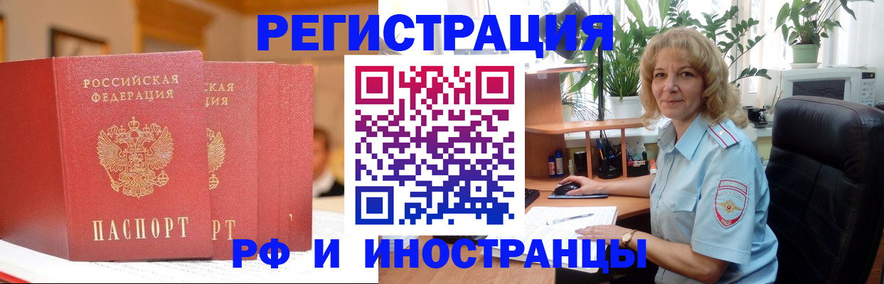 временная регистрация для всех в Вельске