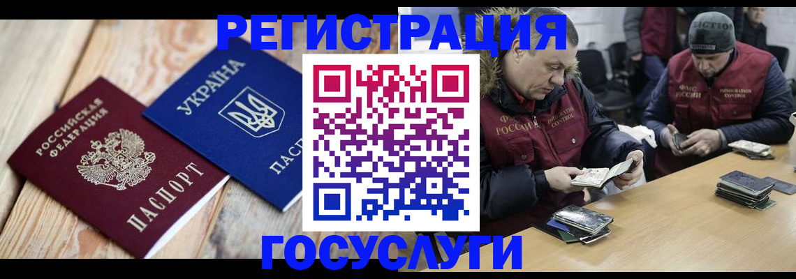 прописка 2025 в Вельске
