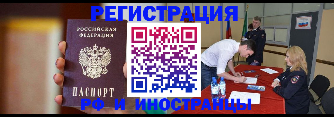 прописка от собственника в Вельске